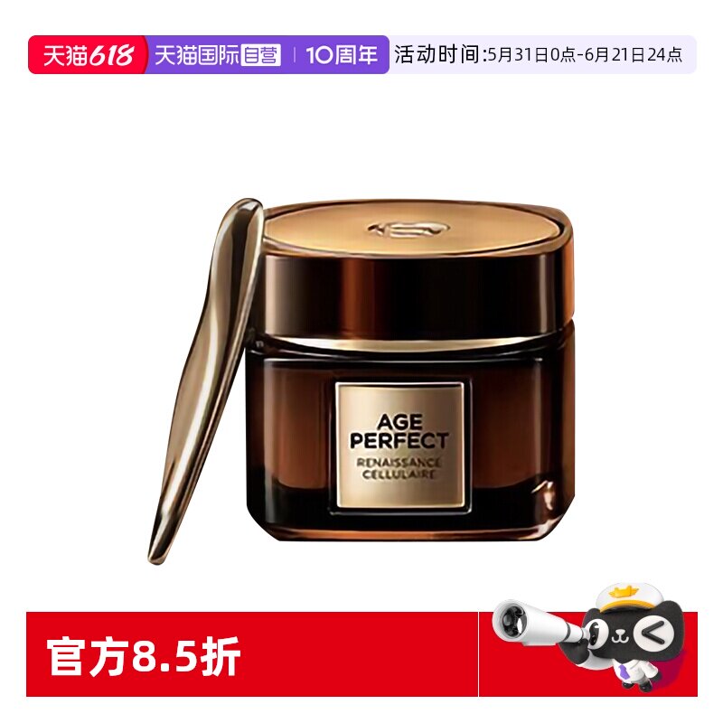 【自营】欧莱雅金致臻颜黑金松露面霜保湿紧致淡化细纹玻色因女士