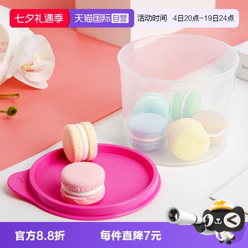 特百惠便携保鲜收纳盒
