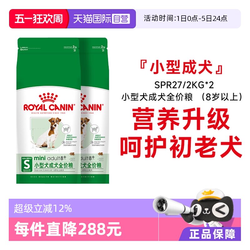 �ۻ��㣺�ʼ�����Ȯ����С��ȮSPR27�ʼ�С��Ȯ����Ȯ��SPR27/2KG*2�� 4kg  222Ԫ(��88VIP 95��)
