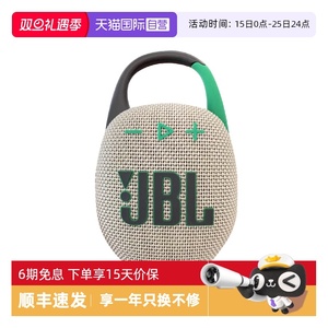 【自营】JBL CLIP5音乐盒5代无线蓝牙音箱便携挂扣迷你户外小音响