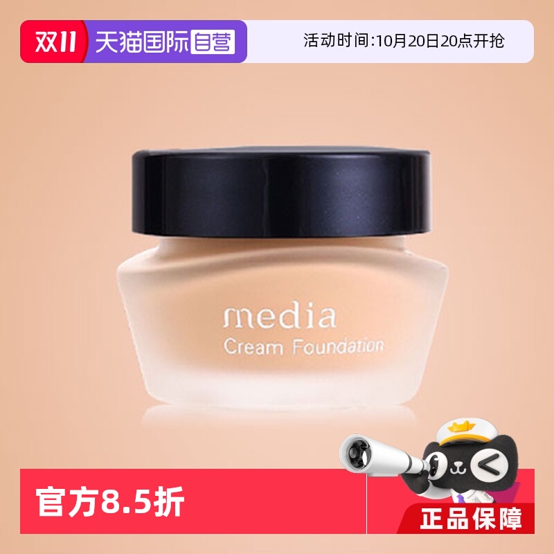 日本进口轻盈无瑕自然伪素颜