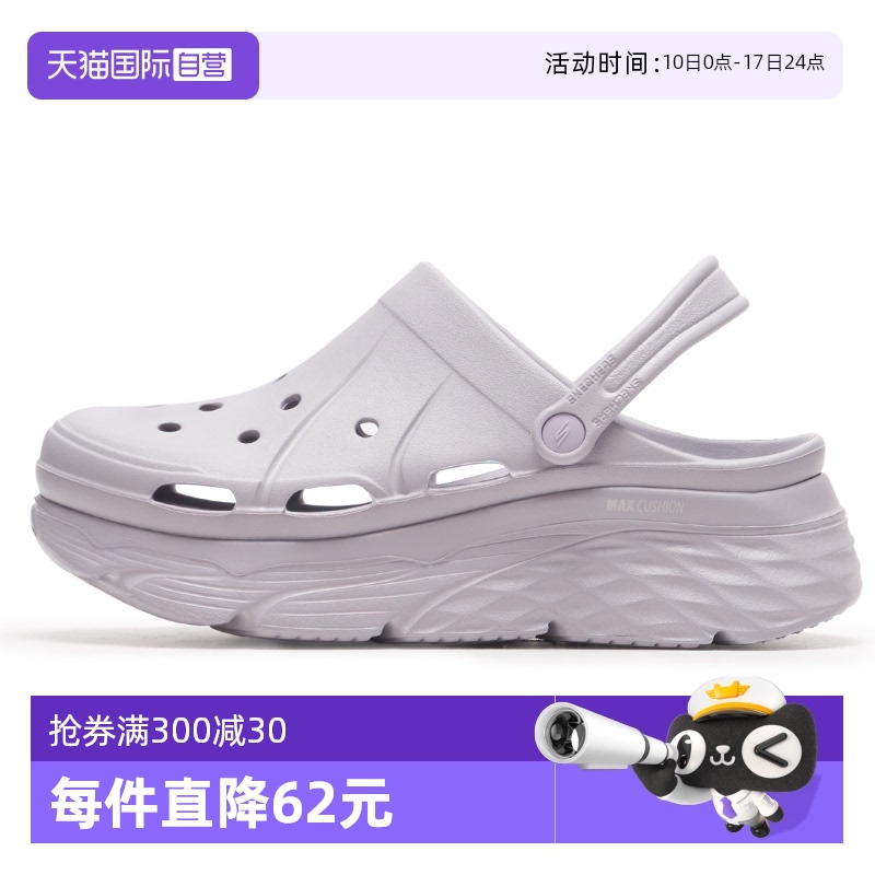 【自营】斯凯奇女鞋洞洞鞋时尚透气拖鞋凉鞋沙滩鞋111127-LAV