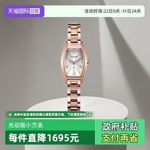 简约女表EW5543 光动能小方盘钢带时尚 西铁城手表女 54A 自营