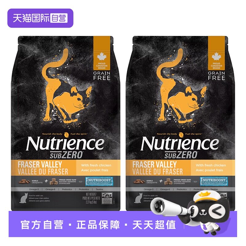 纽翠斯挑食克星双拼猫粮5磅2包