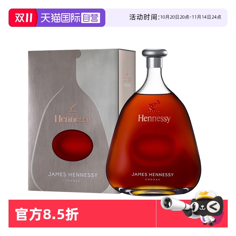 詹姆士700ml轩尼诗正品行货