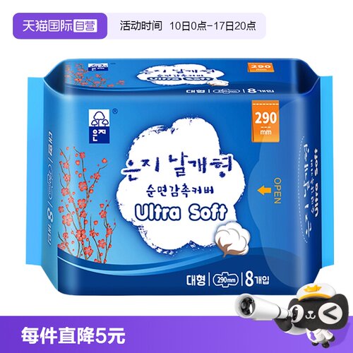 恩芝超薄夜用姨妈巾8片