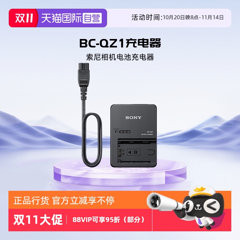 自营索尼充电器电池NP-FZ100