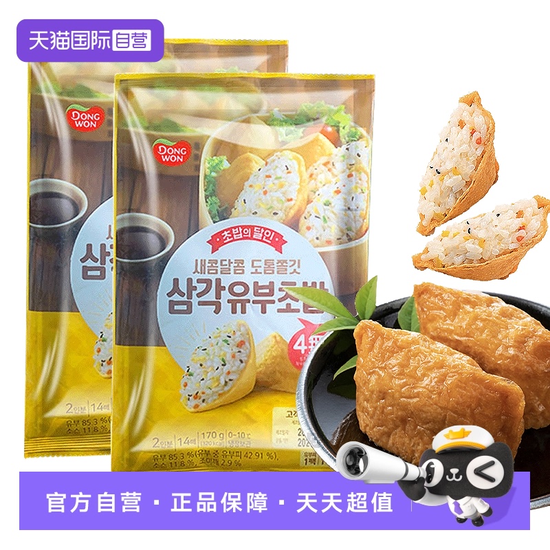 【自营】韩国味付油扬三角饭团豆皮寿司皮食材配料日式福袋油豆皮