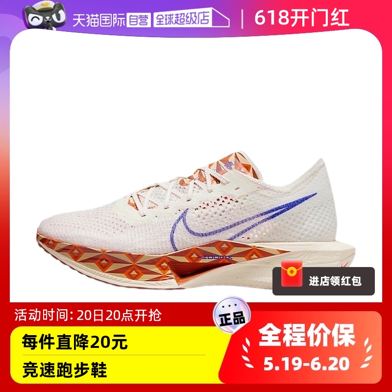 【自营】耐克男鞋VAPORFLY NEXT%3碳板公路竞速跑步鞋FQ7676-100