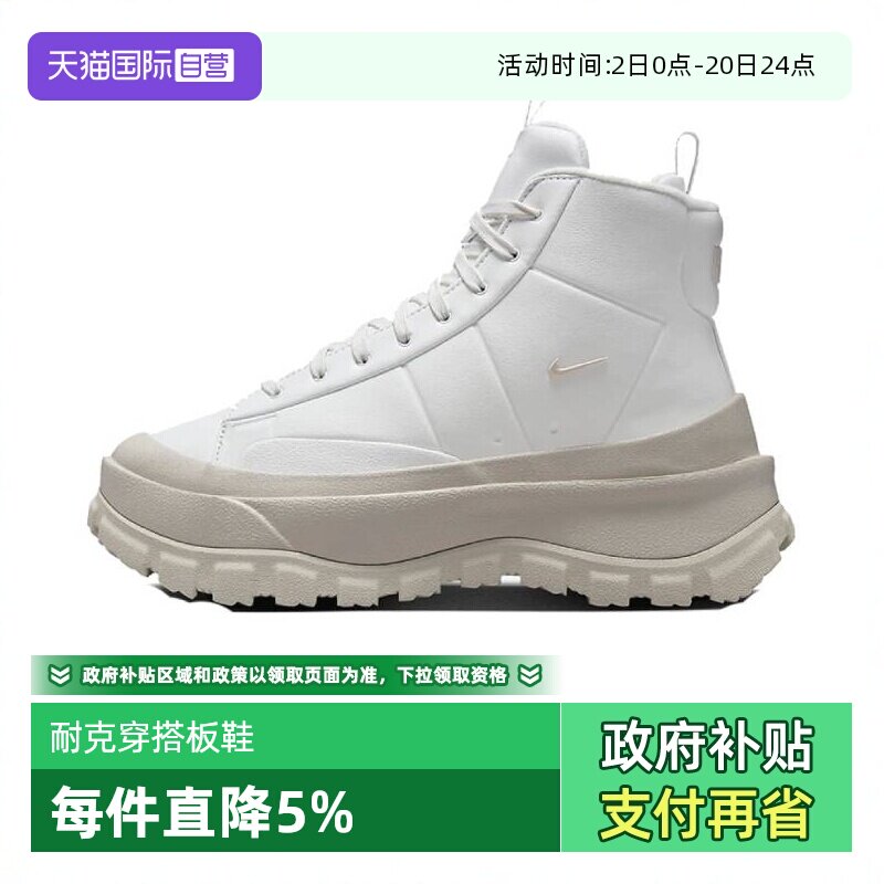 【自营】NIKE耐克女子 BLAZER ROAM MID休闲鞋FQ9065-100