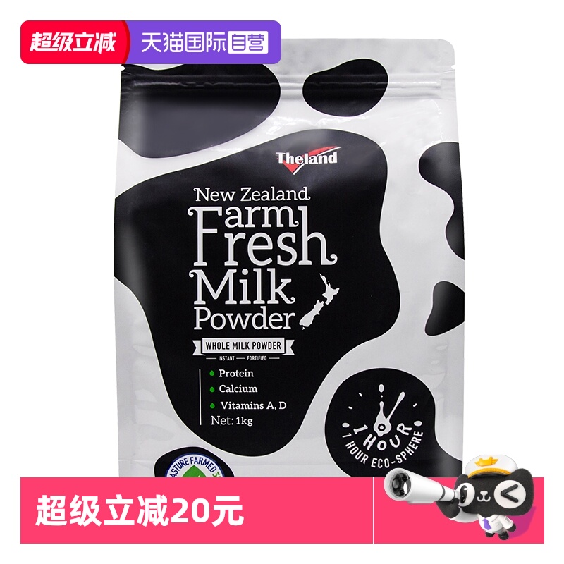 纽仕兰鲜奶粉全脂新西兰