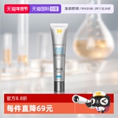 小银伞防晒40ml 修丽可臻彩焕亮精华防晒 自营 SKINCEUTICALS