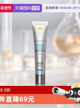 【自营】SKINCEUTICALS/修丽可臻彩焕亮精华防晒  小银伞防晒40ml