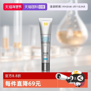 【自营】SKINCEUTICALS/修丽可臻彩焕亮精华防晒 小银伞防晒40ml