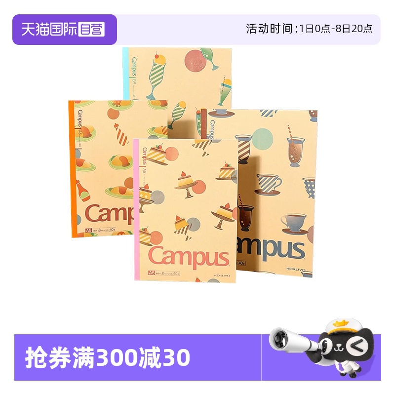 自营牛皮纸a5牛皮纸KOKUYO