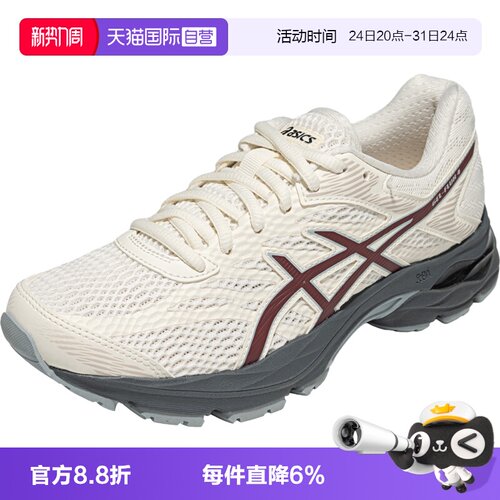 ASICS亚瑟士女子跑鞋运动鞋