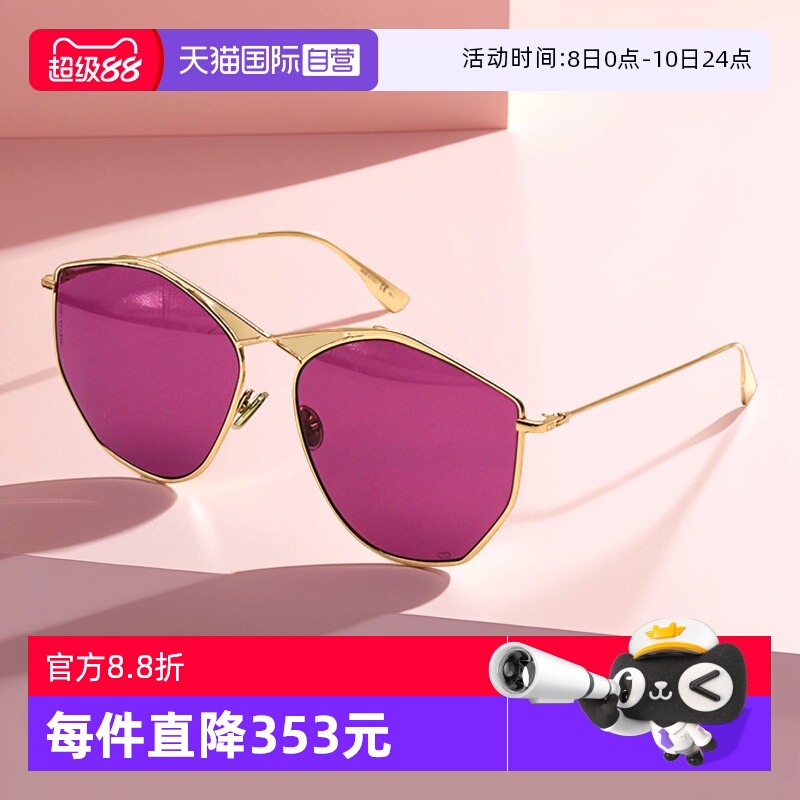 【自营】DIOR迪奥墨镜女驾驶开车多边形大框STELLAIRE4金属太阳镜