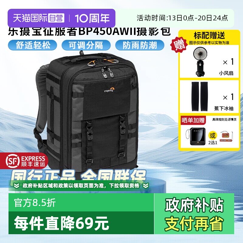 【自营】乐摄宝专业摄影器材拉杆箱征服者二代专业相机包防水内胆微单