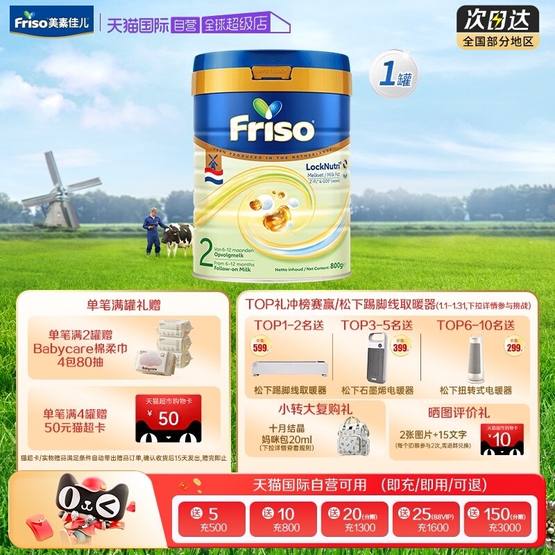 【自营】荷兰版美素佳儿白金装HMO低聚糖升级DHA进口奶粉2段单罐