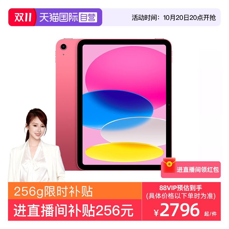 苹果iPad11英寸平板电脑