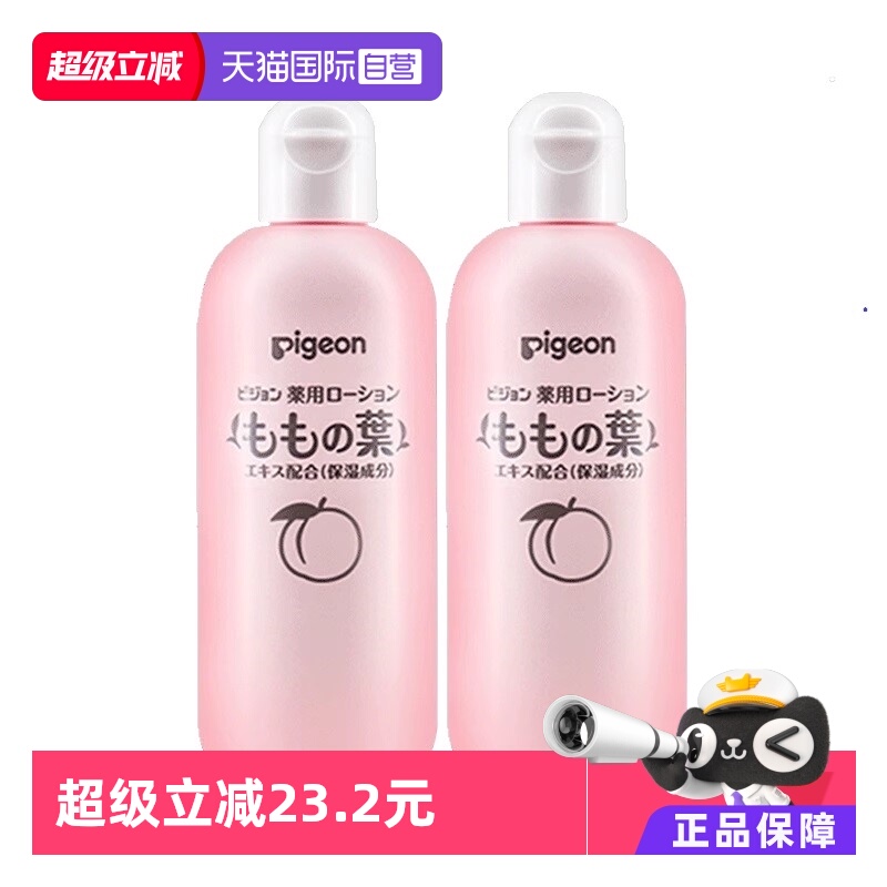 【自营】pigeon/贝亲婴幼儿液体爽身粉桃叶精华桃子水200ml*2瓶