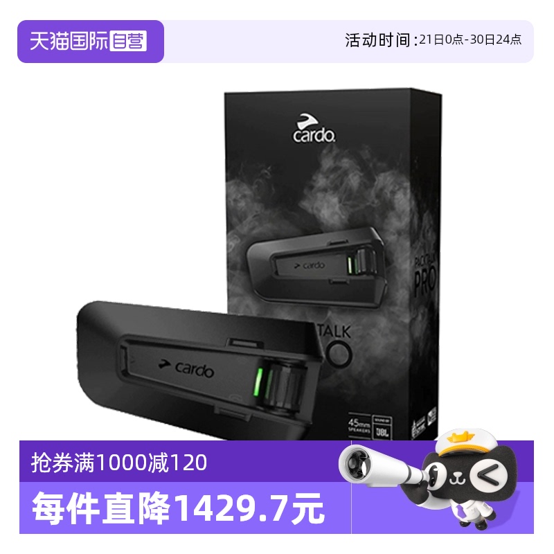 【自营】Cardo二代蓝牙耳机卡多摩托车DMC磁吸JBL音效cardo pro