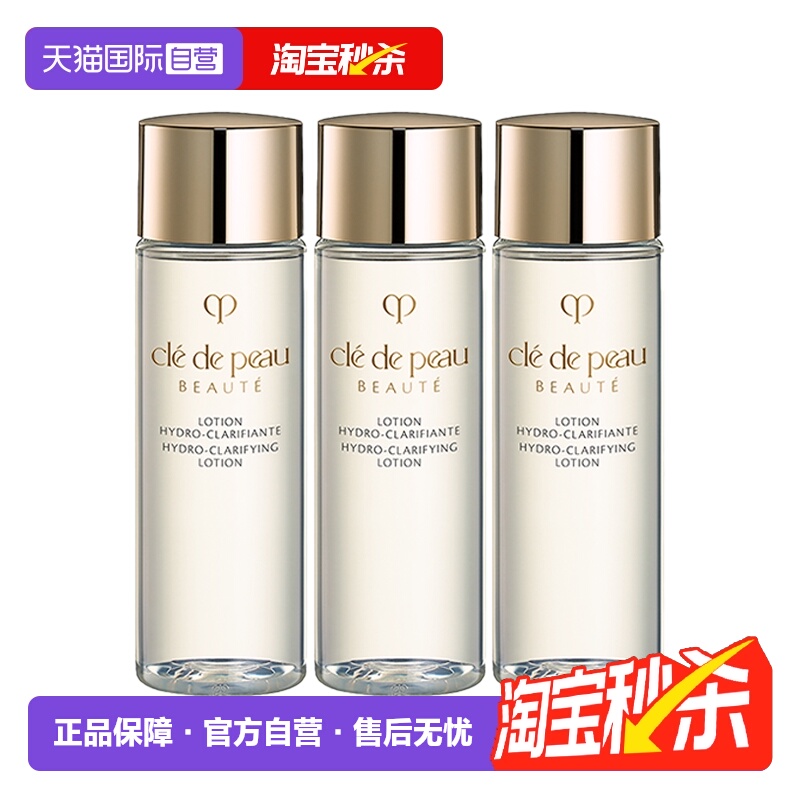【自营】CPB/肌肤之钥光采赋活焕颜精华水30ml*3湿润型清爽型补水