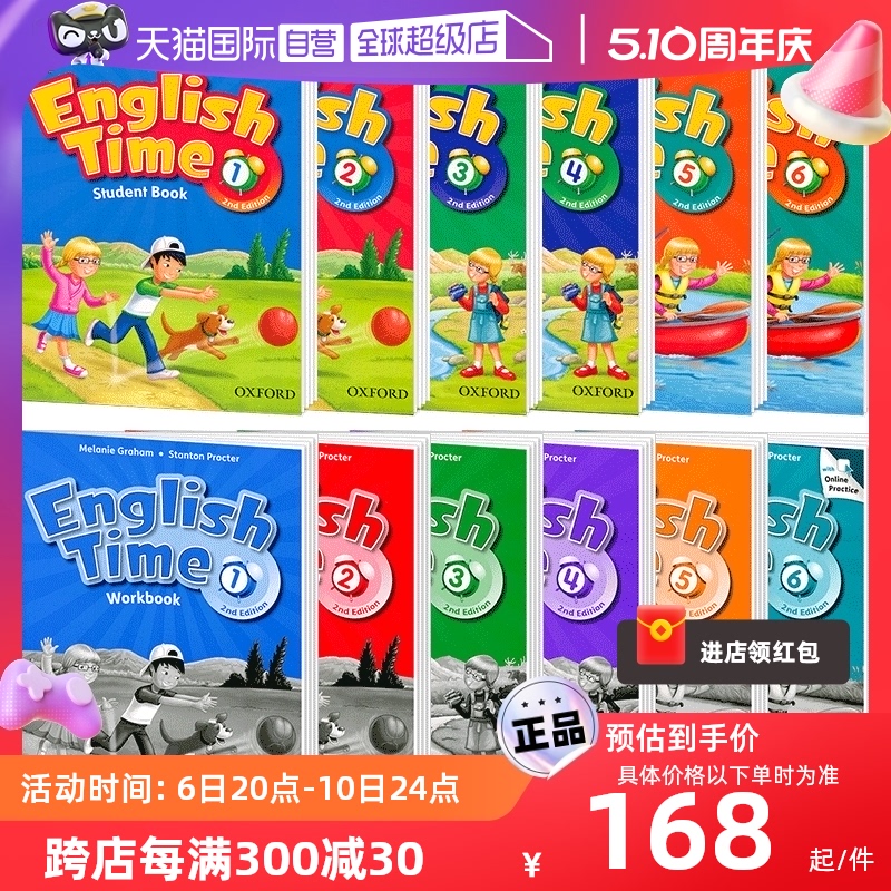 牛津EnglishTime少儿英语教材