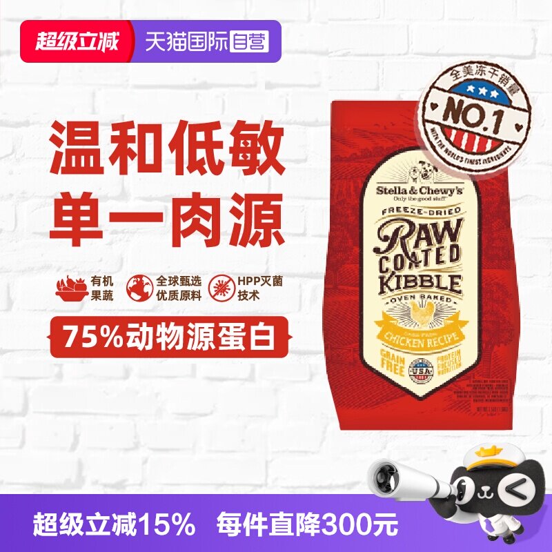 SC星益生趣进口鸡肉冻干狗粮10kg
