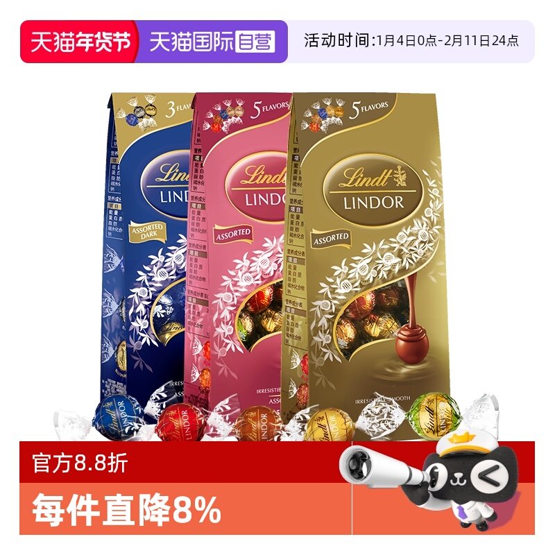 【自营】【百补】Lindt瑞士莲软心精选巧克力569g婚庆喜糖年货