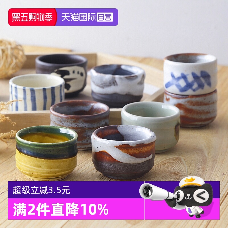 自营日本美浓烧陶瓷酒杯茶杯功夫