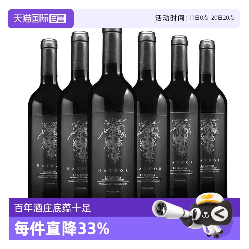【自营】西班牙黑蕾爱神单魄干红葡萄酒里奥哈DO珍藏750ml*6黑桃