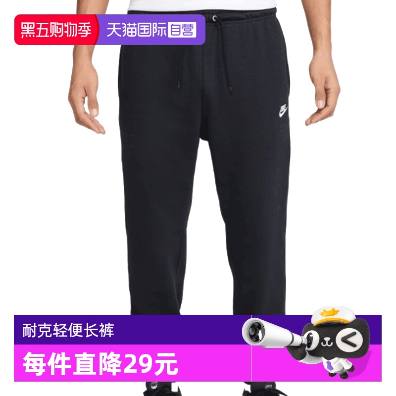 【自营】NIKE耐克男子AS M NK CLUB FT JOGGER针织长裤FN3802-010