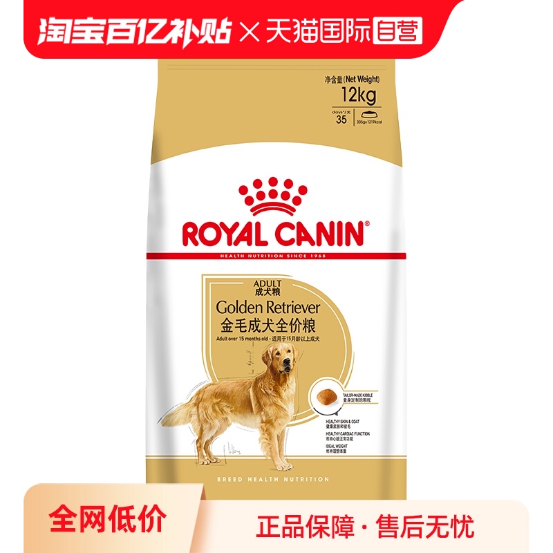 皇家金毛成犬全价粮GR25/12kg