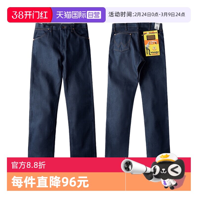【自营】Wrangler/威格13MWZ原色未脱浆牛仔裤重磅宽松直筒长裤男