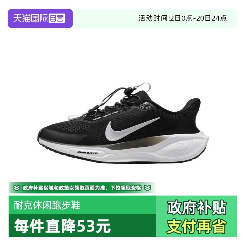 【自营】NIKE耐克女子W PEGASUS EASYON运动跑步鞋FQ7844-002