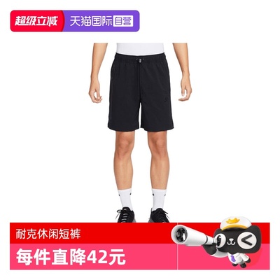 【自营】NIKE耐克男子AS M NK TECH WVN SHORT运动短裤HQ0471-010