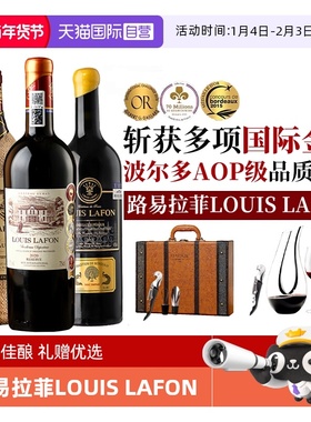 【自营】路易拉菲LOUIS LAFON法国进口红酒超级波尔多干红葡萄酒