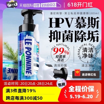 【预防hpv】爱爱前后专用慕斯