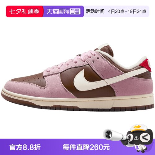 【自营】NIKE耐克女鞋NIKE DUNK LOW运动休闲鞋HM0987-200