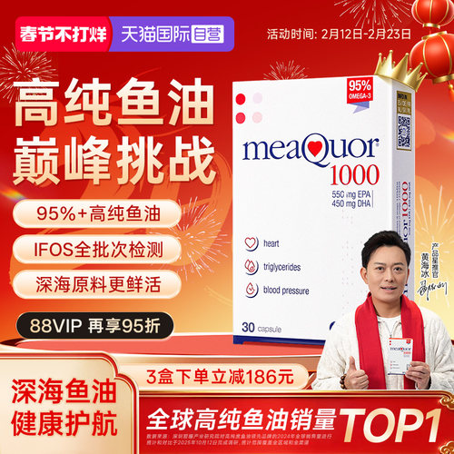 金凯撒深海鱼油胶囊95%高纯度