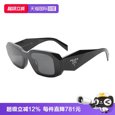 PRADA防晒时尚款男女同款太阳镜