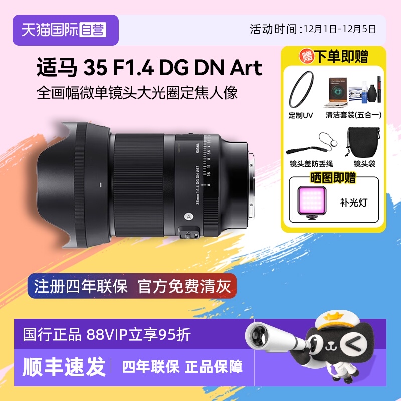 自营适马35mm微单镜头