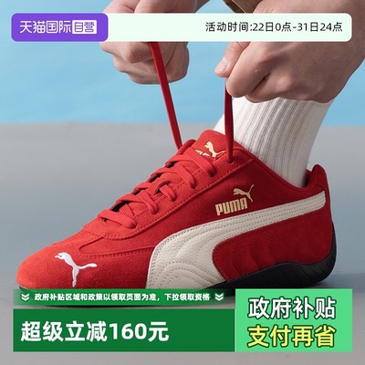 【自营】彪马红色板鞋speedcat男女鞋新款赛车鞋运动鞋耐磨休闲鞋