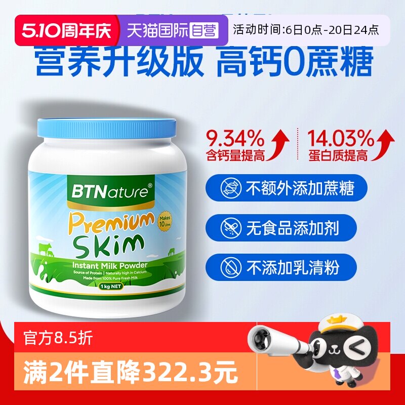 贝特恩澳洲进口奶粉1kg 42.9元 - 线报酷