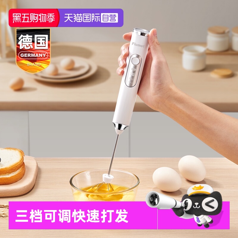 【自营】电动打蛋器小型家用淡奶油自动打发搅拌机烘焙蛋糕手持式