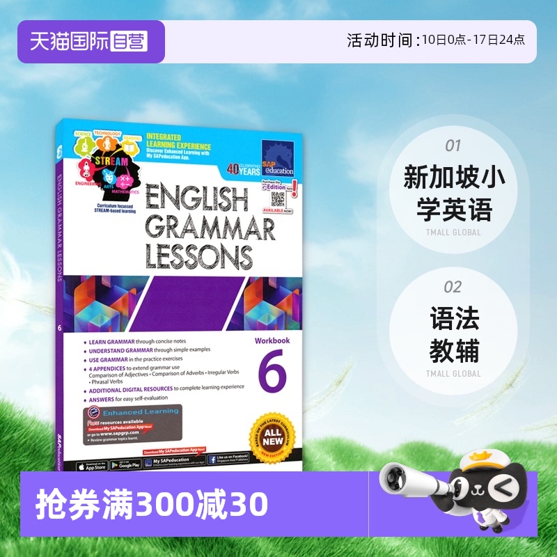 【自营】SAP English Grammar Lessons 英语语法训练练习册 英语学习课 新加坡小学英语 语法教辅 英文原版进口图书