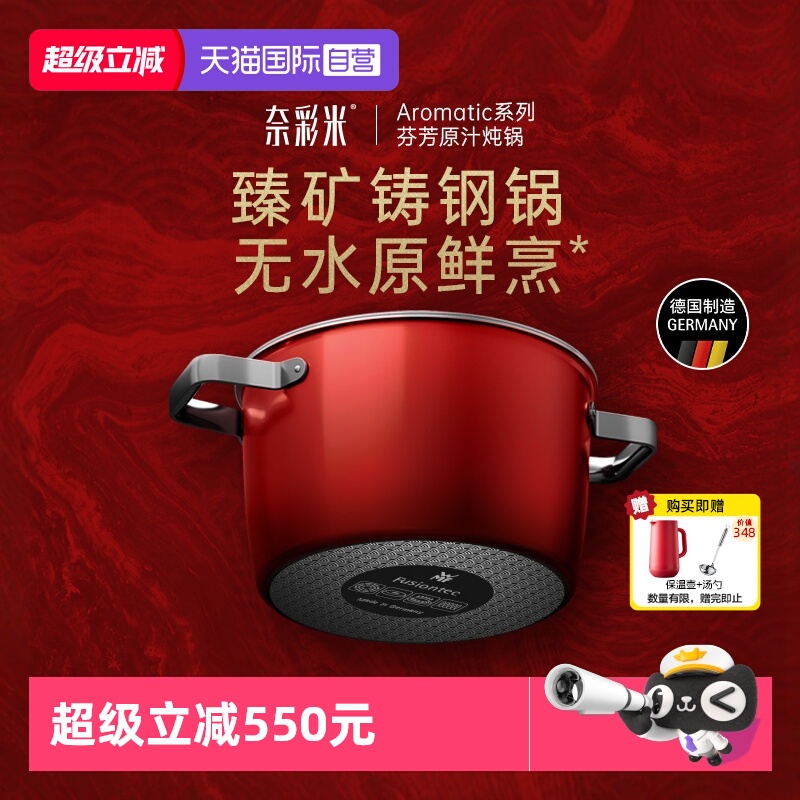 德国进口WMF矿物釉和纯钢深炖锅