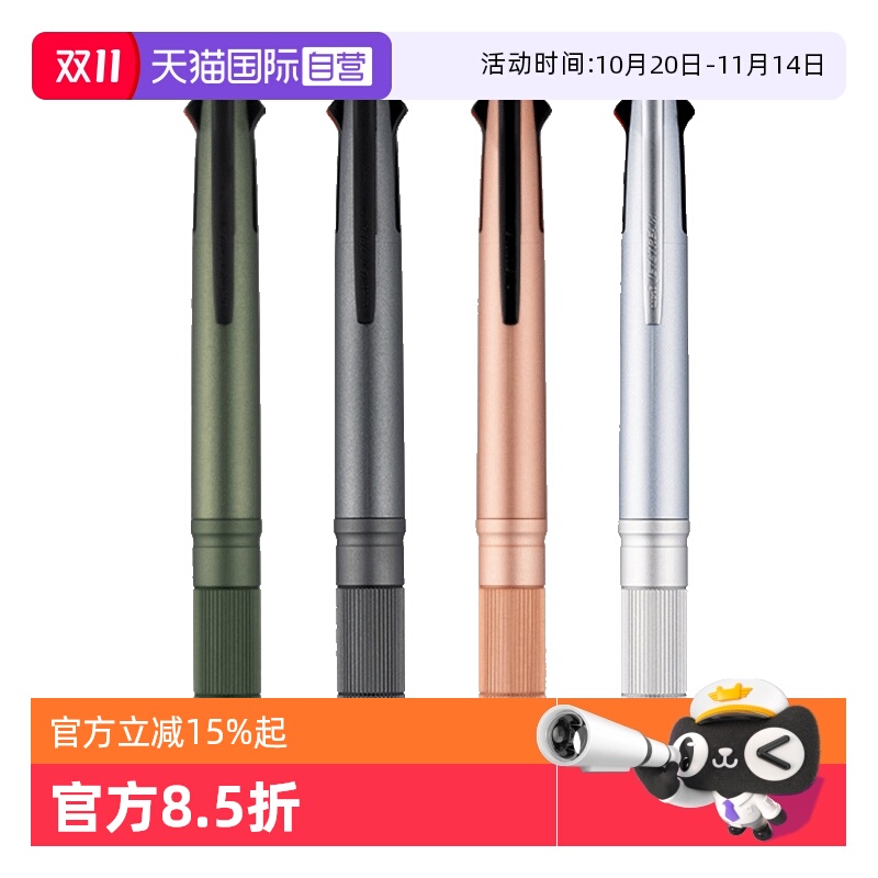 三菱uni0.5mm多功能笔五合一