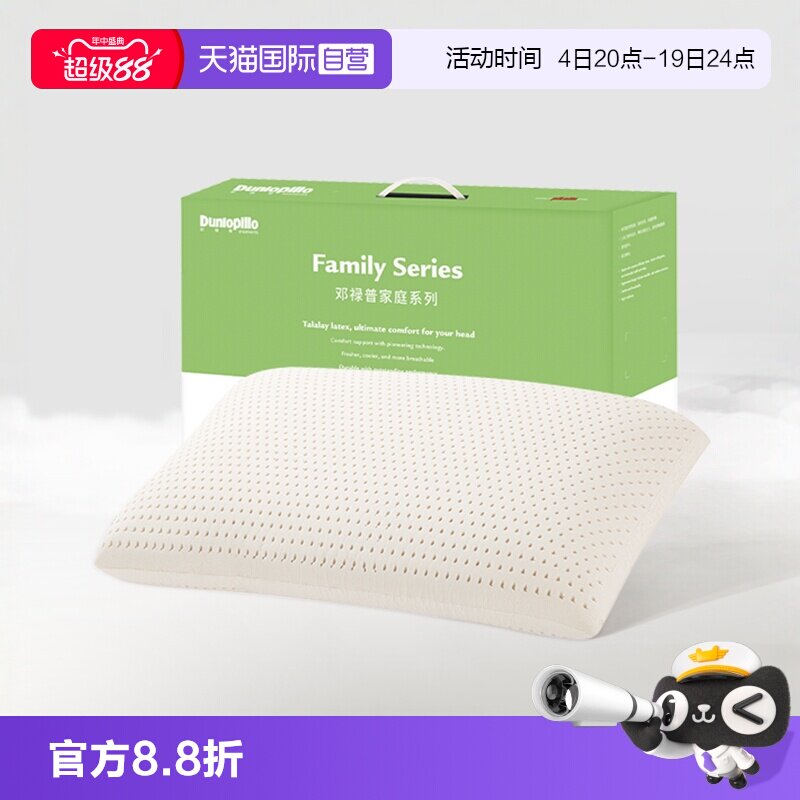 【自营】DUNLOPILLO/邓禄普乳胶枕头特拉雷护颈枕芯天然荷兰男人